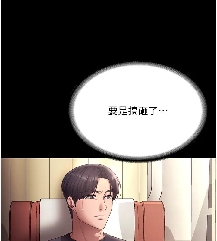 老闆娘的诱惑-第65話-我們一起開心吧 - 图片 136