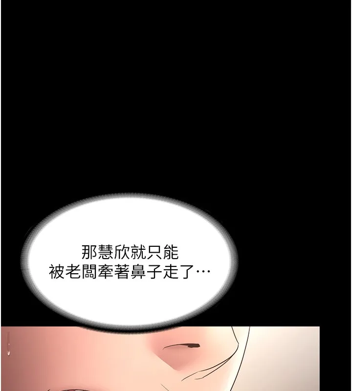 老闆娘的诱惑-第65話-我們一起開心吧 - 图片 138