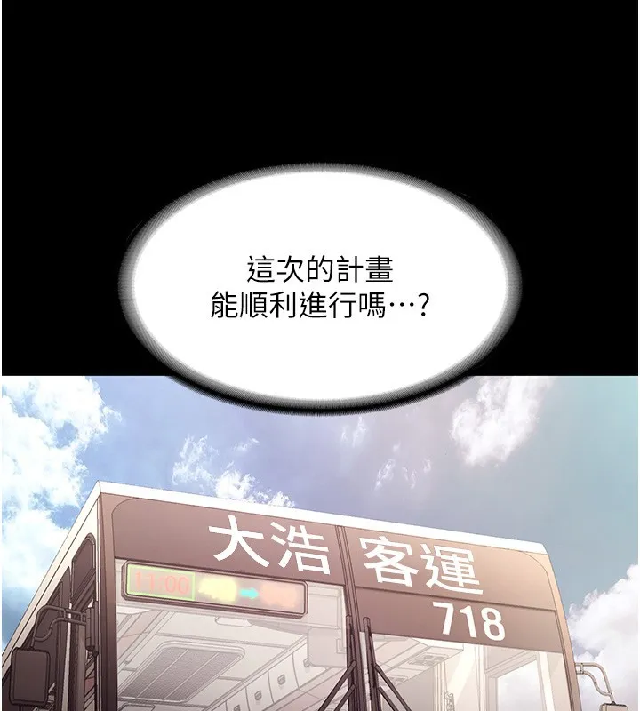 老闆娘的诱惑-第65話-我們一起開心吧 - 图片 134