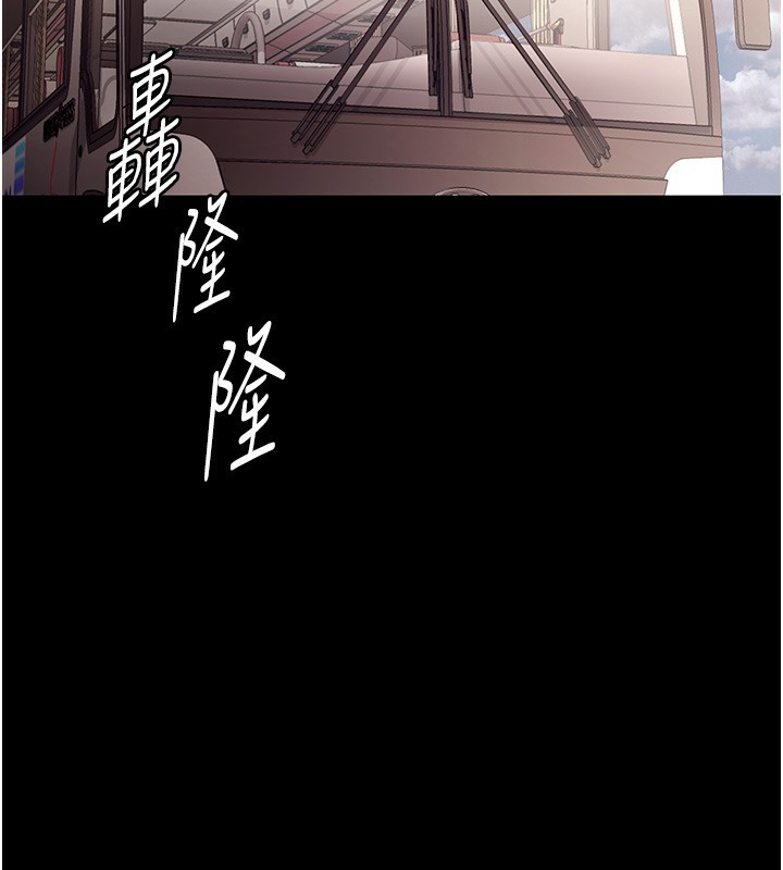 老闆娘的诱惑第65話-我們一起開心吧