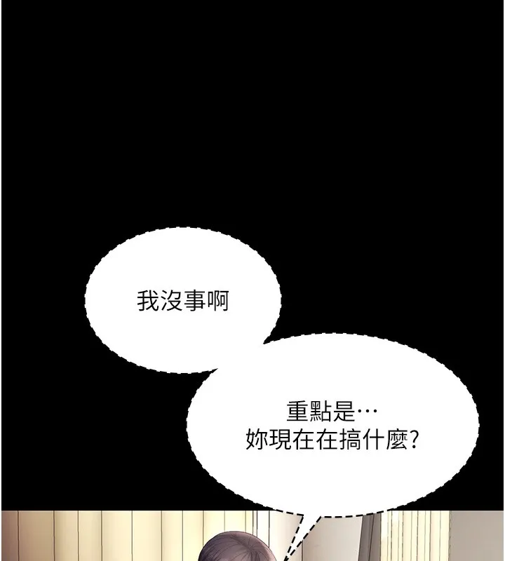 老闆娘的誘惑第65話-我們一起開心吧