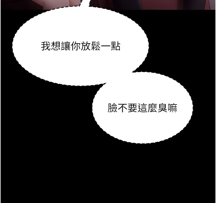 老闆娘的诱惑-第65話-我們一起開心吧 - 图片 146