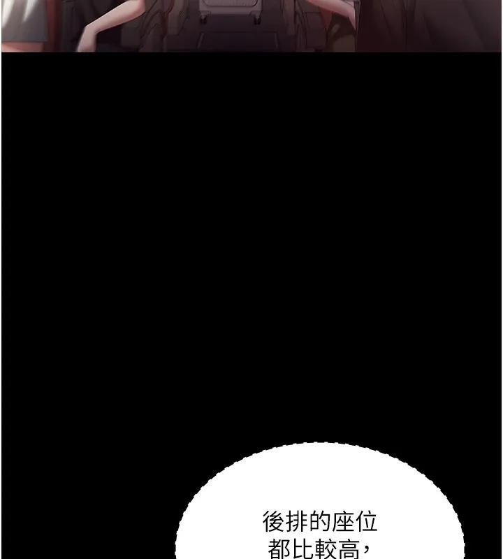 老闆娘的诱惑-第65話-我們一起開心吧 - 图片 152