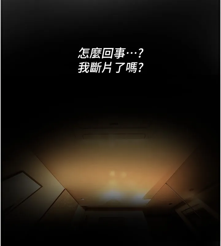 BeautifulDays-第44話-粉紅奶頭+粉紅小穴 - 图片 4