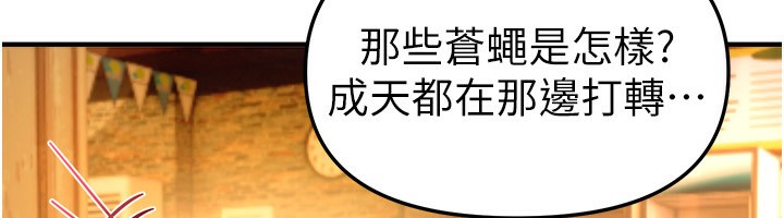 BeautifulDays第44話-粉紅奶頭+粉紅小穴