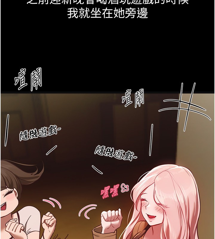 BeautifulDays第44話-粉紅奶頭+粉紅小穴