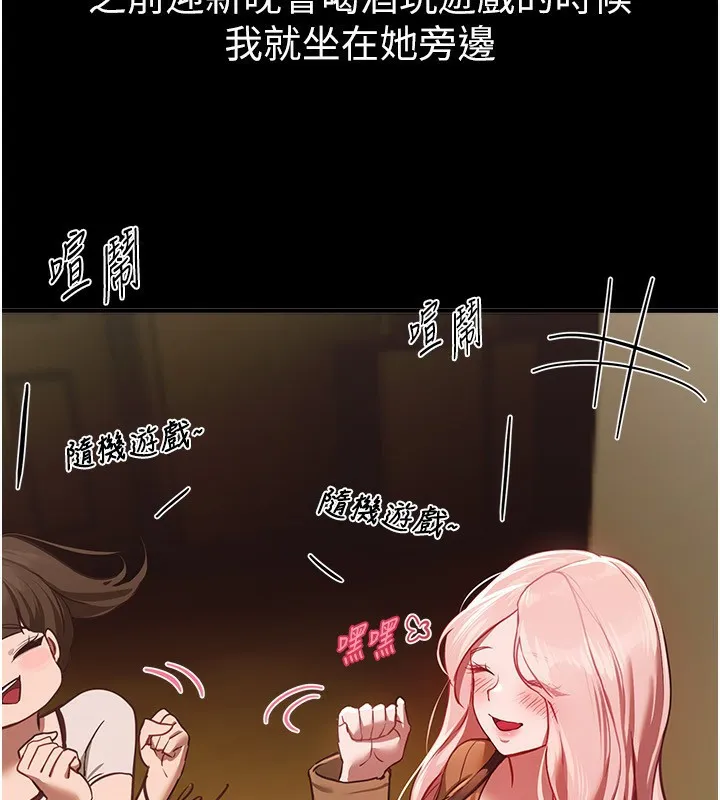 BeautifulDays第44話-粉紅奶頭+粉紅小穴