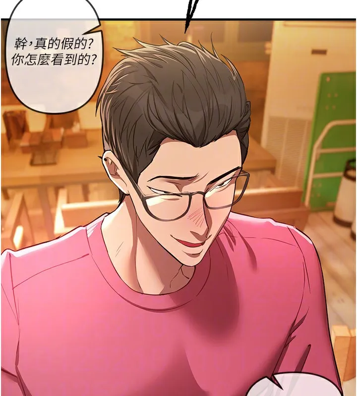 BeautifulDays-第44話-粉紅奶頭+粉紅小穴 - 图片 29