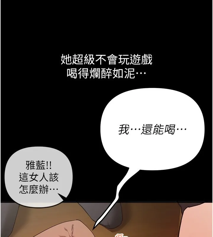 BeautifulDays-第44話-粉紅奶頭+粉紅小穴 - 图片 34