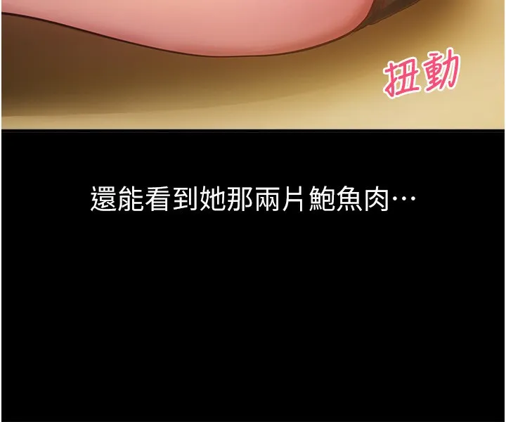 BeautifulDays-第44話-粉紅奶頭+粉紅小穴 - 图片 39