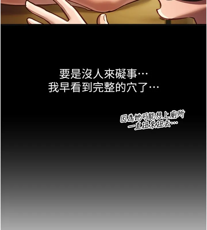 BeautifulDays-第44話-粉紅奶頭+粉紅小穴 - 图片 44