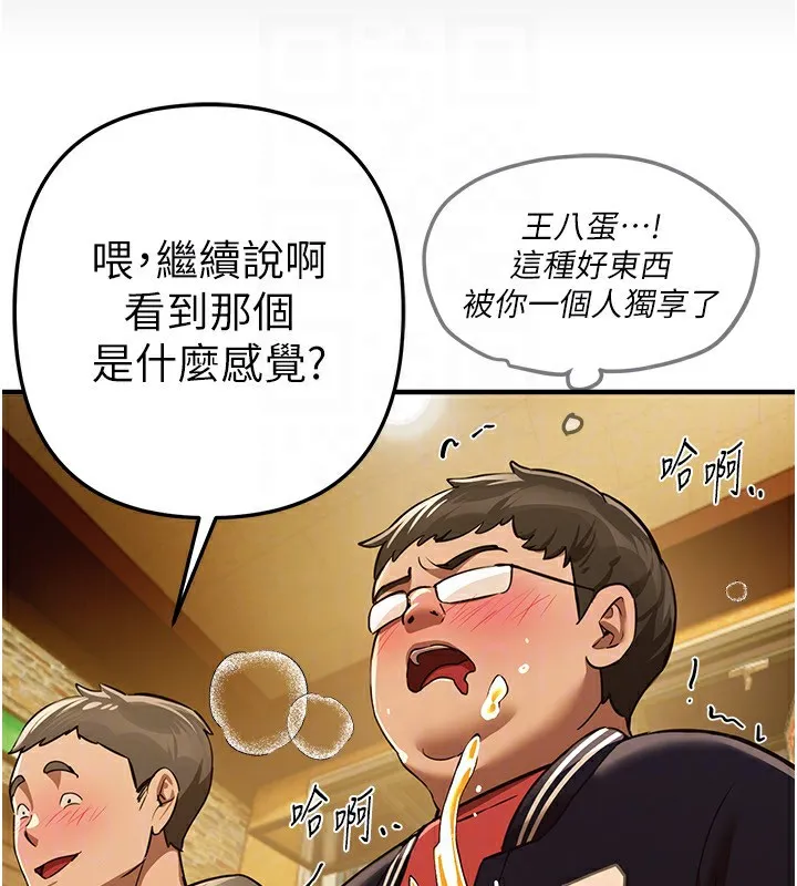 BeautifulDays-第44話-粉紅奶頭+粉紅小穴 - 图片 46