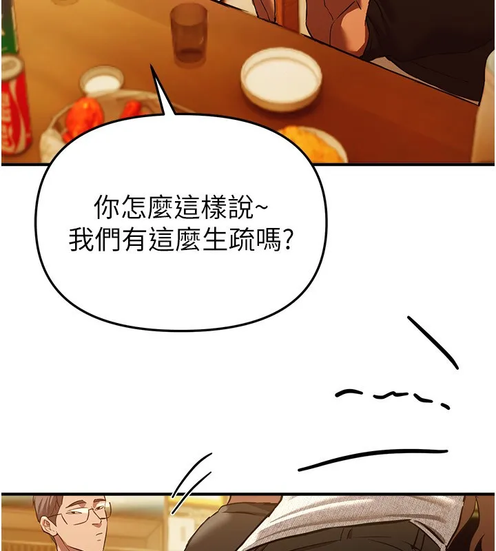 BeautifulDays-第44話-粉紅奶頭+粉紅小穴 - 图片 53