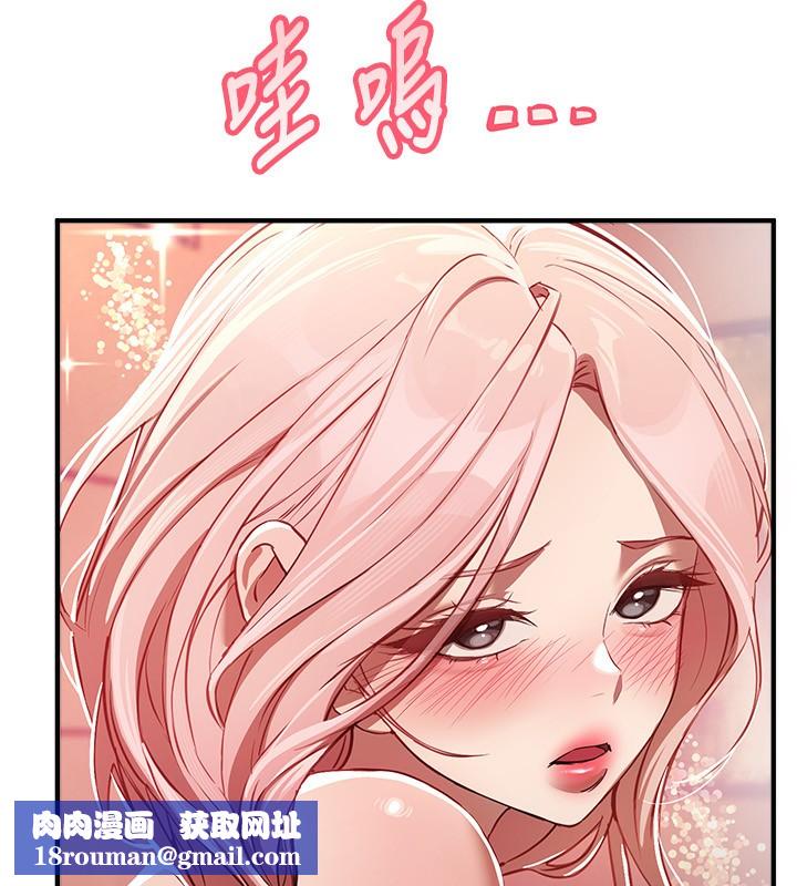 BeautifulDays第44話-粉紅奶頭+粉紅小穴