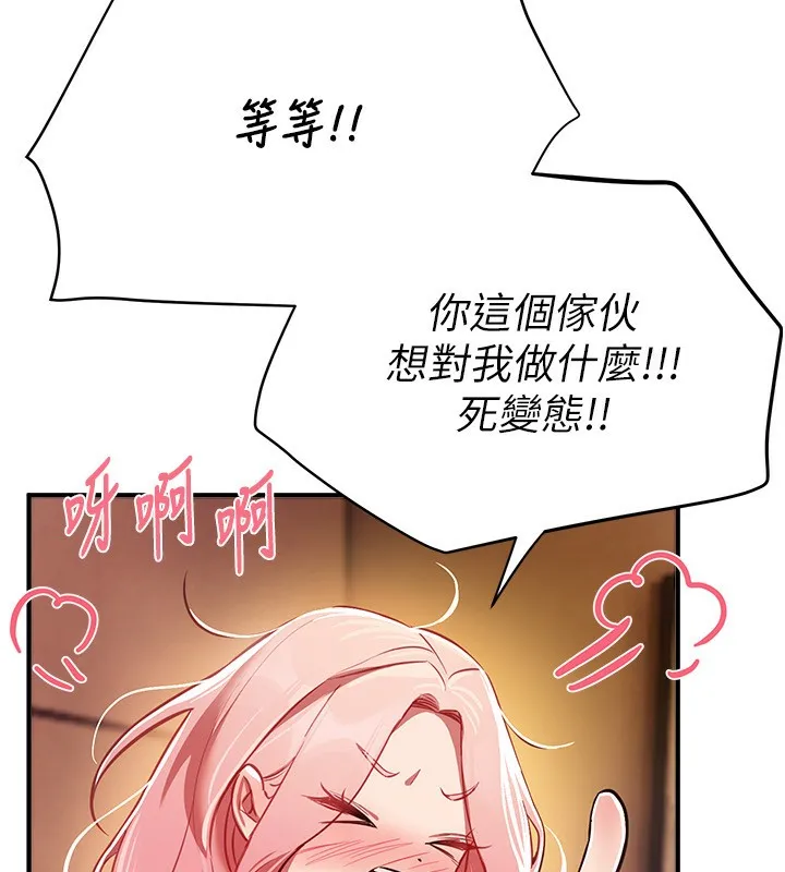 BeautifulDays-第44話-粉紅奶頭+粉紅小穴 - 图片 97