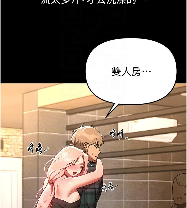 BeautifulDays-第44話-粉紅奶頭+粉紅小穴 - 图片 108