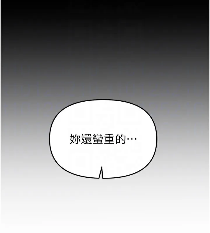 BeautifulDays-第44話-粉紅奶頭+粉紅小穴 - 图片 110
