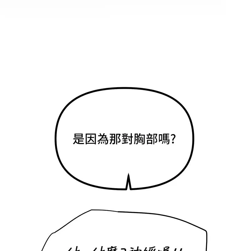 BeautifulDays-第44話-粉紅奶頭+粉紅小穴 - 图片 111