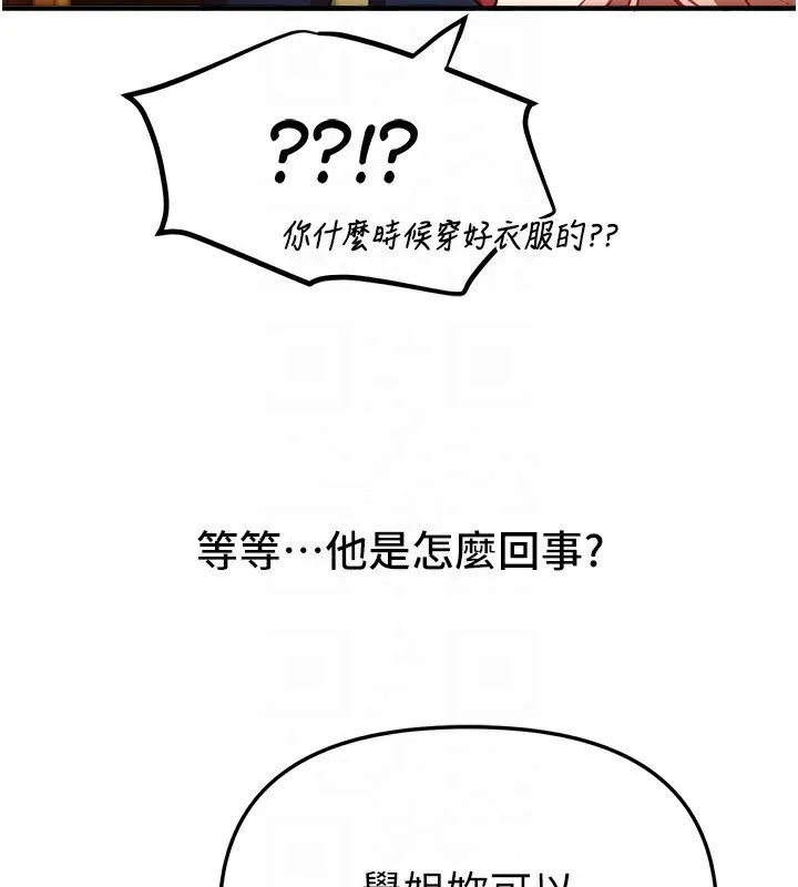 BeautifulDays第44話-粉紅奶頭+粉紅小穴