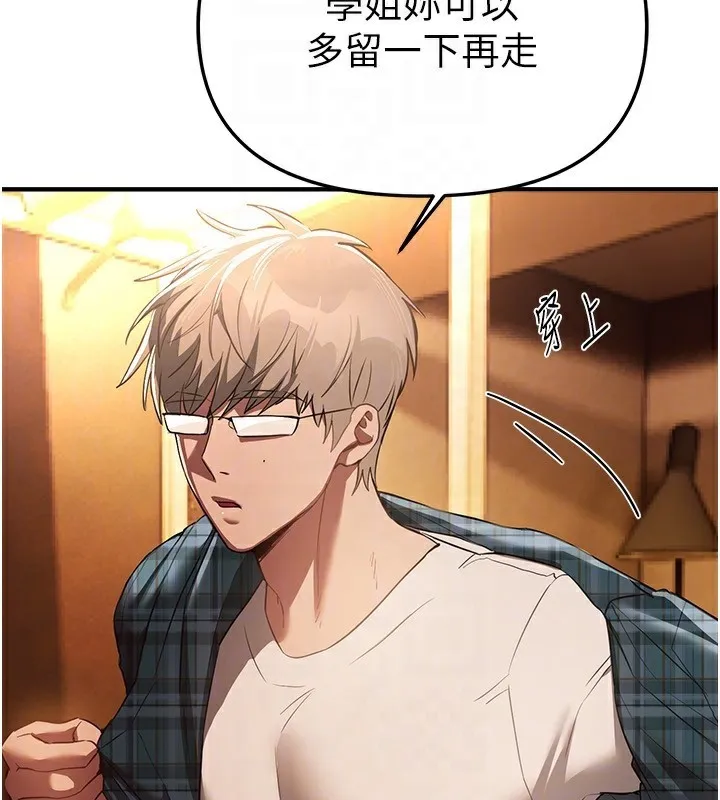 BeautifulDays第44話-粉紅奶頭+粉紅小穴