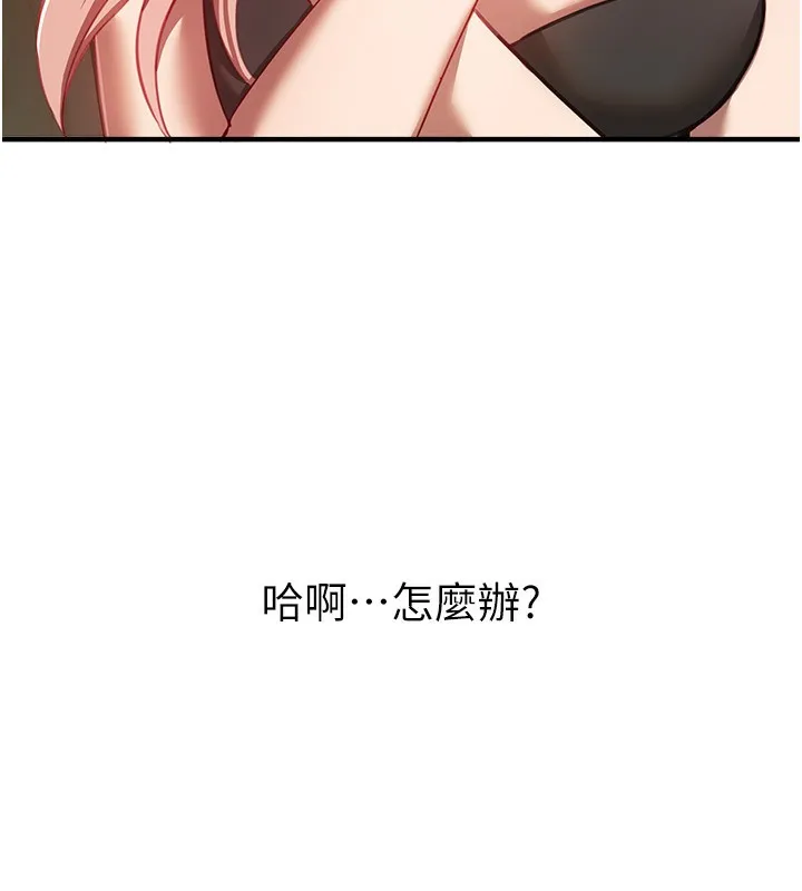 BeautifulDays-第44話-粉紅奶頭+粉紅小穴 - 图片 114