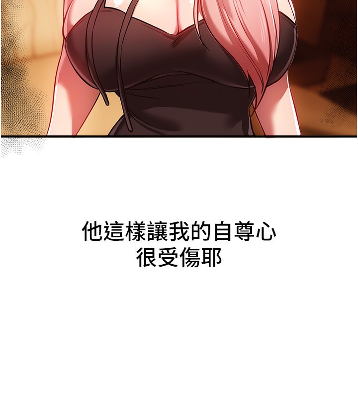 BeautifulDays第44話-粉紅奶頭+粉紅小穴