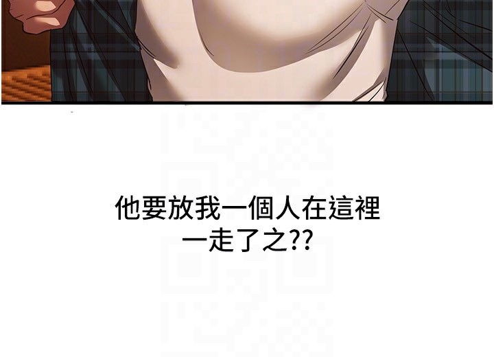 BeautifulDays第44話-粉紅奶頭+粉紅小穴