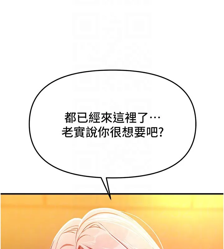 BeautifulDays-第44話-粉紅奶頭+粉紅小穴 - 图片 130