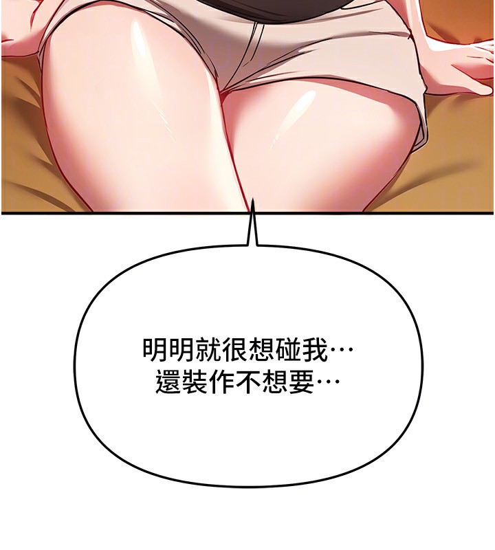 BeautifulDays第44話-粉紅奶頭+粉紅小穴