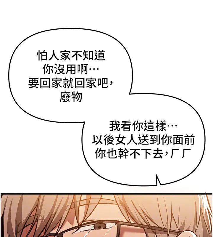 BeautifulDays-第44話-粉紅奶頭+粉紅小穴 - 图片 133