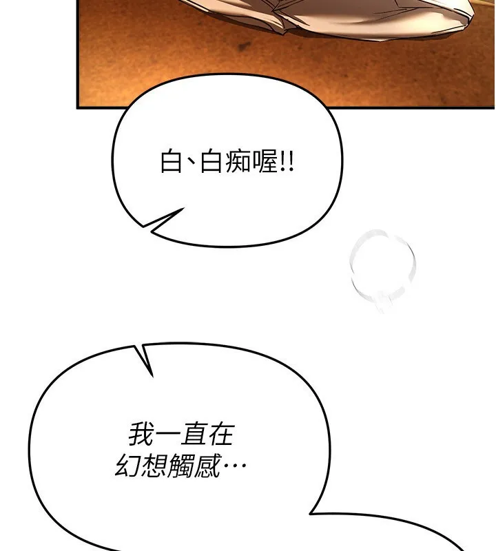 BeautifulDays第44話-粉紅奶頭+粉紅小穴