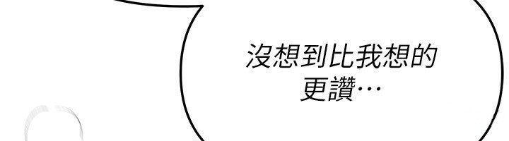 BeautifulDays第44話-粉紅奶頭+粉紅小穴