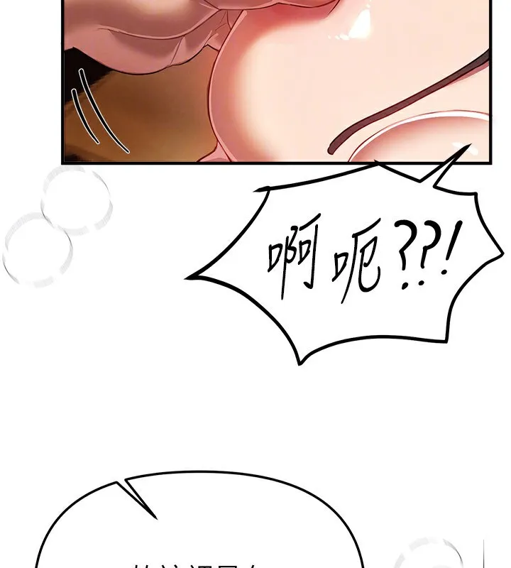 BeautifulDays-第44話-粉紅奶頭+粉紅小穴 - 图片 152