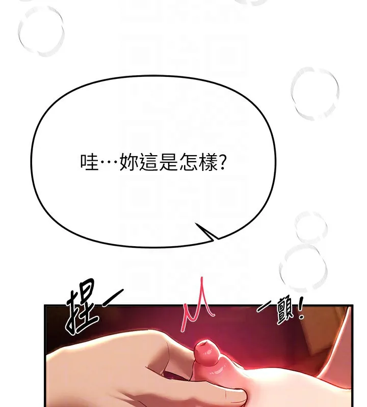BeautifulDays-第44話-粉紅奶頭+粉紅小穴 - 图片 151