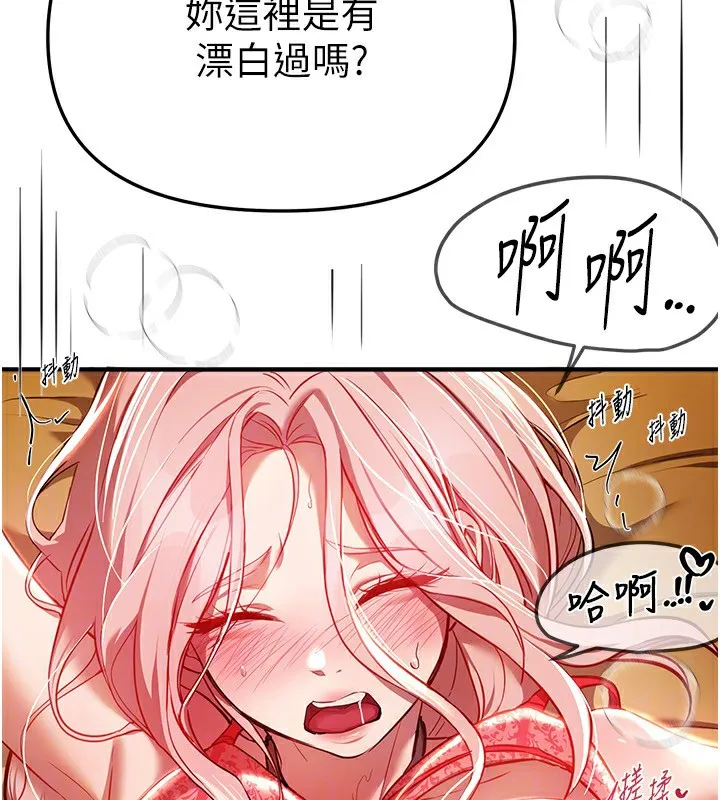 BeautifulDays-第44話-粉紅奶頭+粉紅小穴 - 图片 153