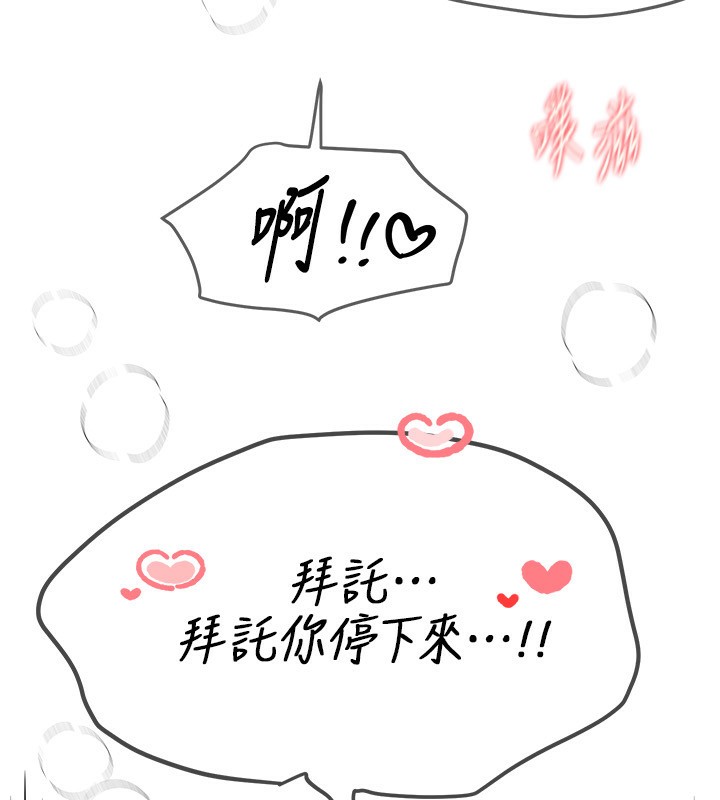 BeautifulDays第44話-粉紅奶頭+粉紅小穴