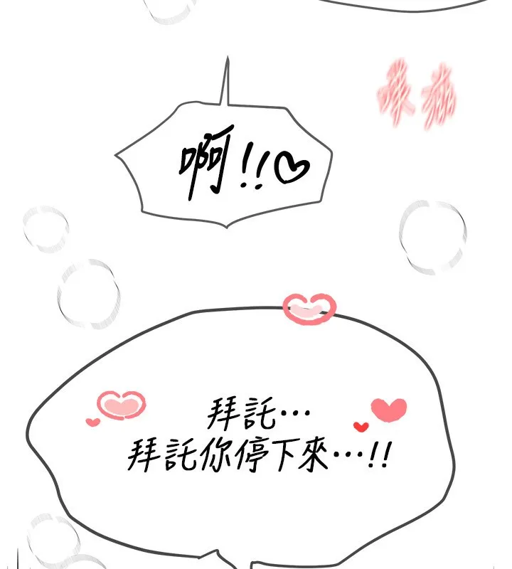BeautifulDays第44話-粉紅奶頭+粉紅小穴