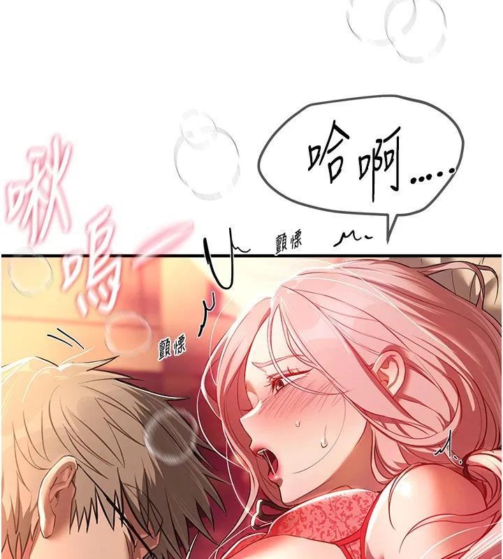 BeautifulDays-第44話-粉紅奶頭+粉紅小穴 - 图片 159