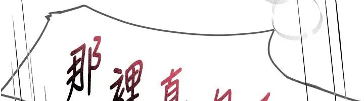 BeautifulDays第44話-粉紅奶頭+粉紅小穴