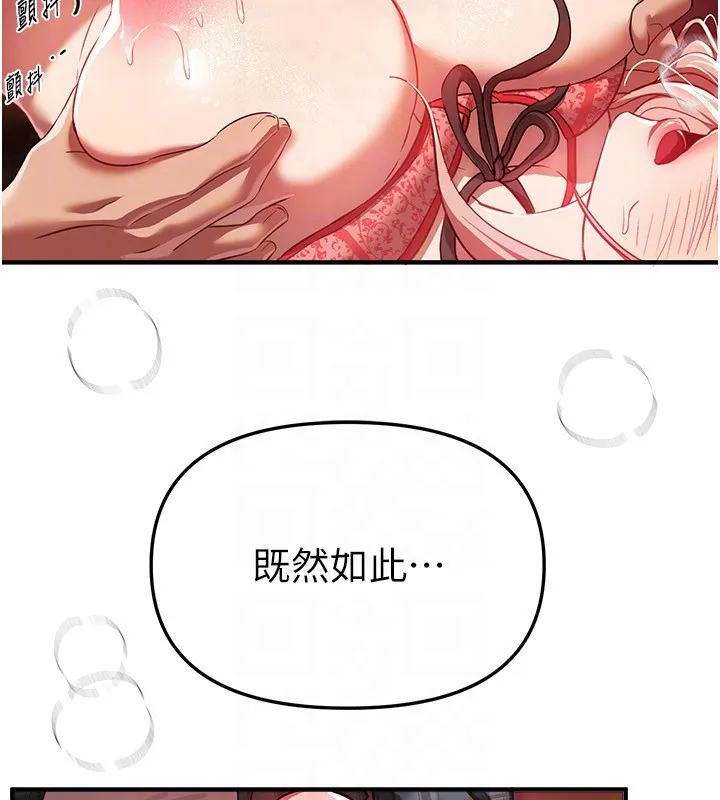 BeautifulDays-第44話-粉紅奶頭+粉紅小穴 - 图片 170