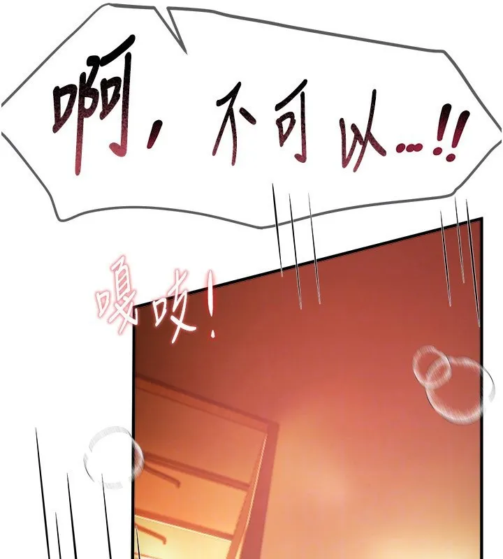 BeautifulDays-第44話-粉紅奶頭+粉紅小穴 - 图片 172