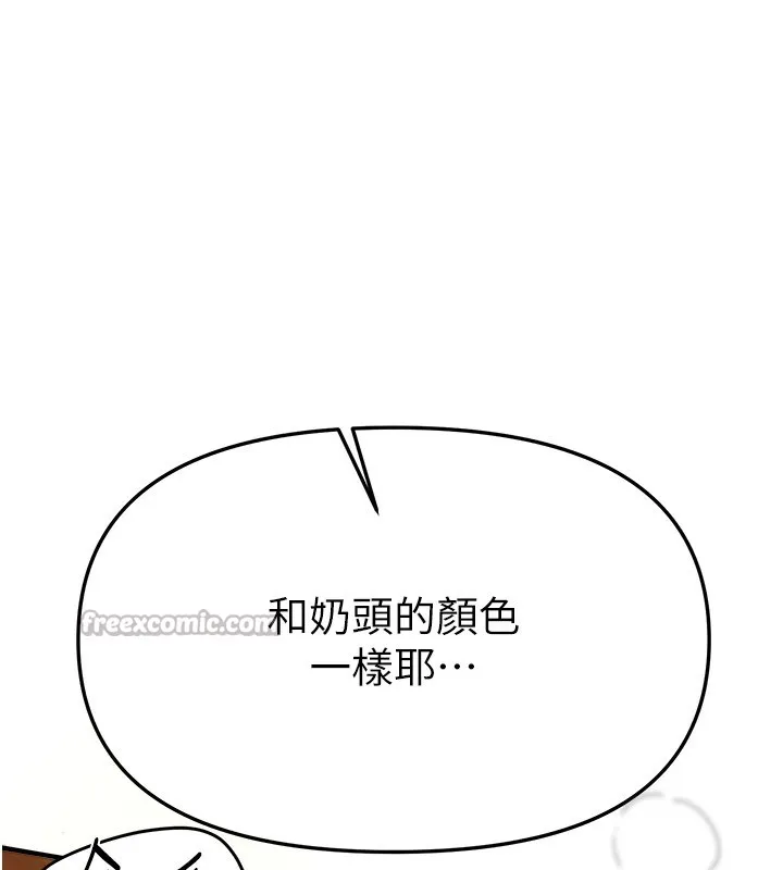 BeautifulDays-第44話-粉紅奶頭+粉紅小穴 - 图片 182