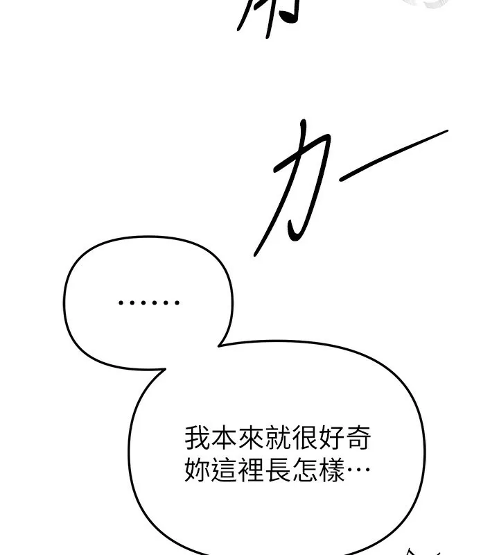 BeautifulDays-第44話-粉紅奶頭+粉紅小穴 - 图片 178