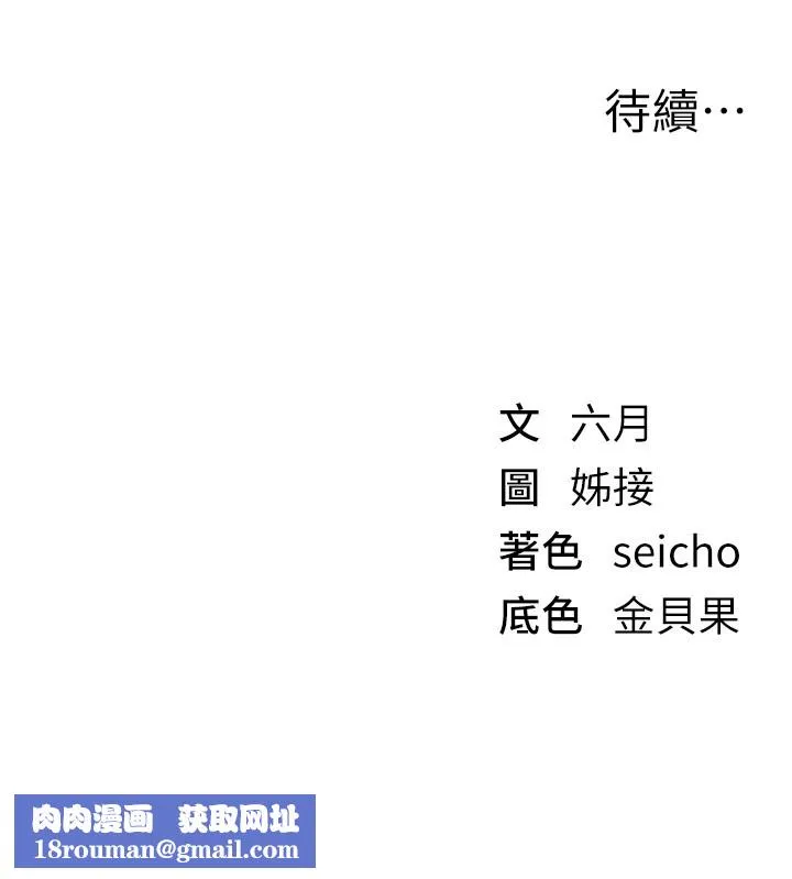 BeautifulDays-第44話-粉紅奶頭+粉紅小穴 - 图片 186