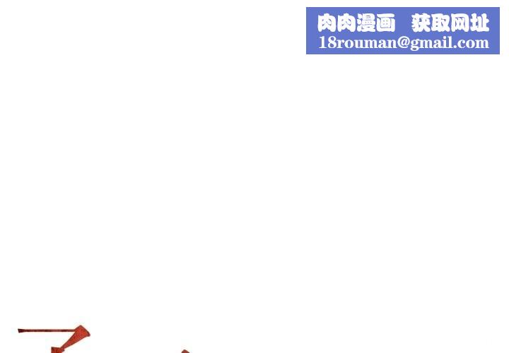 了不起的她第77話