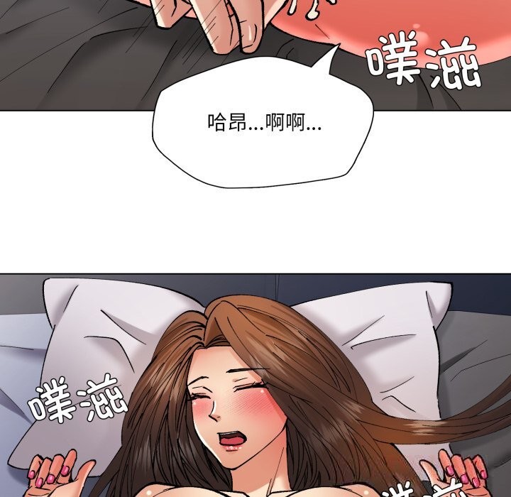 了不起的她第77話