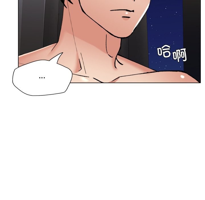 了不起的她第77話