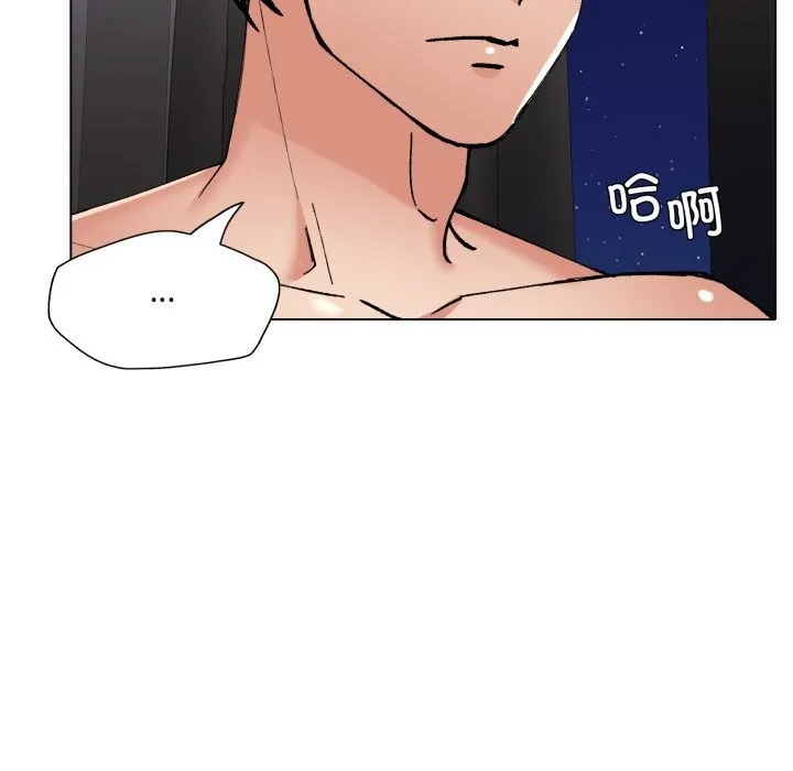 了不起的她-第77話 - 图片 13