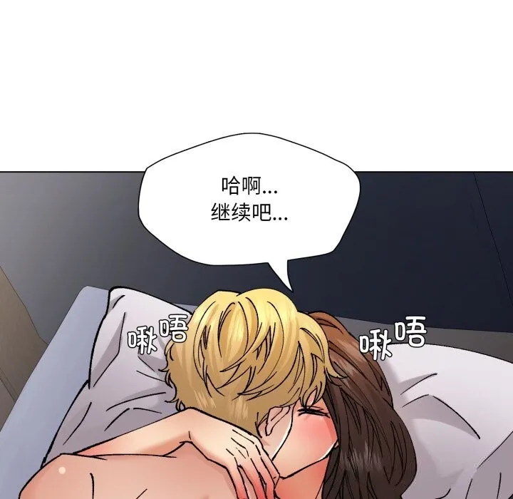 了不起的她-第77話 - 图片 18