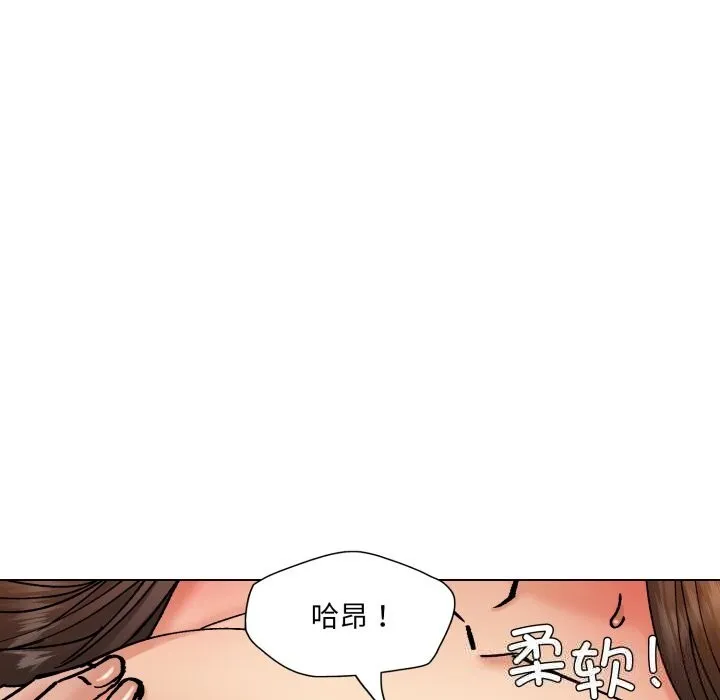 了不起的她-第77話 - 图片 47